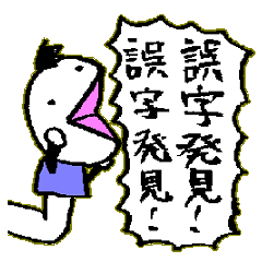 [LINEスタンプ] 腹話術のフックン