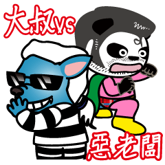 [LINEスタンプ] Super Uncle Ponda VS. Mean Boss