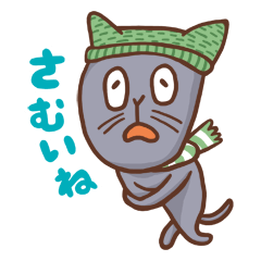 [LINEスタンプ] ツナチナツ冬スタンプ