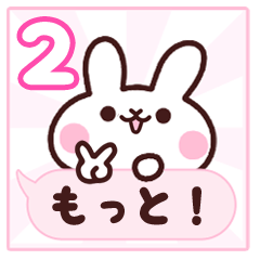 [LINEスタンプ] ふきだし☆うさもっち2