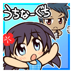 [LINEスタンプ] うちなーぐち【沖縄方言】使いやす沖縄弁