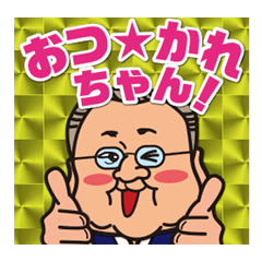 [LINEスタンプ] エヴリバディダンディ