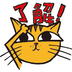 [LINEスタンプ] 猫ですけど！ひと言いってもいいですか。