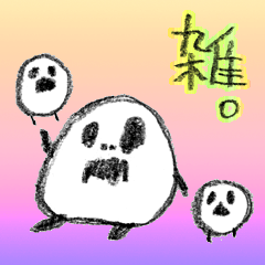 [LINEスタンプ] 雑。