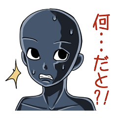 [LINEスタンプ] 影人