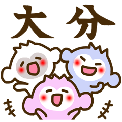 [LINEスタンプ] 大分弁で話そうえ！！