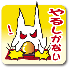 [LINEスタンプ] ミスタードリックの●●しかない！