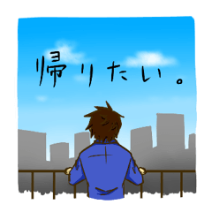 [LINEスタンプ] 社畜男子