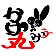 [LINEスタンプ] かげ丸 ライフ