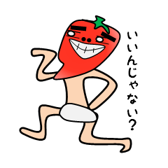 [LINEスタンプ] とんがらしくん