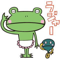 [LINEスタンプ] カエルかあさんとムスコ