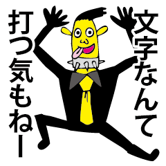 [LINEスタンプ] うざいからスタンプで済ます！の画像（メイン）