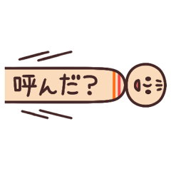 [LINEスタンプ] よこからでるこけし