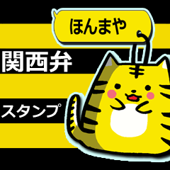 [LINEスタンプ] なにわの虎スタンプ