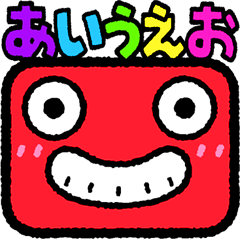 [LINEスタンプ] あいうえおっけー！