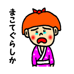 [LINEスタンプ] カゴシマハナコちゃん第二弾