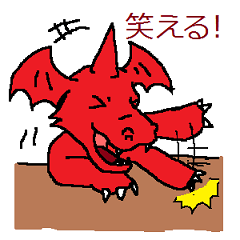 [LINEスタンプ] ドラゴンの世界