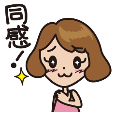 [LINEスタンプ] 共感シリーズ！