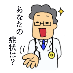 [LINEスタンプ] おふざけドクター