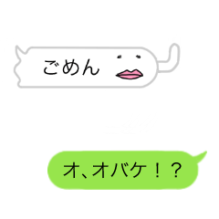 [LINEスタンプ] オバケでふきだし