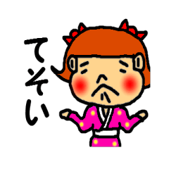 [LINEスタンプ] カゴシマハナコちゃん