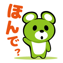 [LINEスタンプ] 遠州弁上級者向けスタンプ くぅちゃん