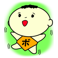 [LINEスタンプ] ボ～君