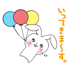 [LINEスタンプ] 甘えるうさぎ2 日常会話編