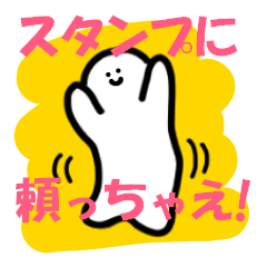 [LINEスタンプ] スタンプに頼っちゃえ！！～シンプル編～