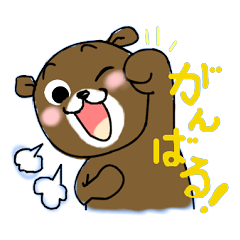 [LINEスタンプ] ちゃーくま