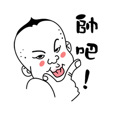 [LINEスタンプ] Fugly Baby