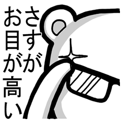 [LINEスタンプ] 褒めくま