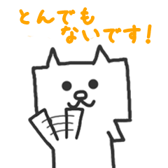 [LINEスタンプ] 忠犬しかくいぬ