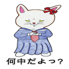 [LINEスタンプ] ねぇ、今何してる？