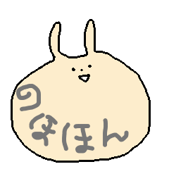 [LINEスタンプ] のほほんうさぎ