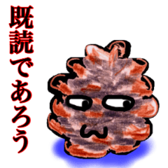 [LINEスタンプ] ぼく、まつぼっくり～戦国気分ことば