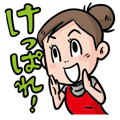 [LINEスタンプ] 直伝！嶋しまこ（津軽編）