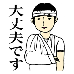 [LINEスタンプ] 健やか！学校生活