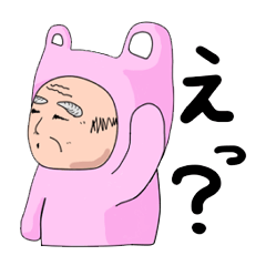 [LINEスタンプ] クマじい