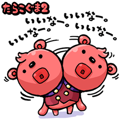 [LINEスタンプ] たらこぐま2