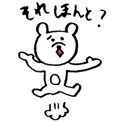 [LINEスタンプ] The world's whitest bear