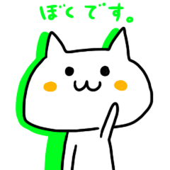 [LINEスタンプ] ゆるねこ（あっ）