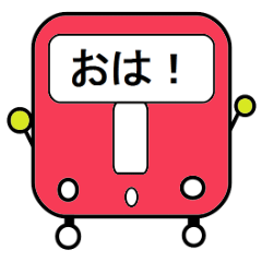 [LINEスタンプ] ベアロボの鉄道スタンプ