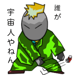 [LINEスタンプ] 宇宙人ボビー