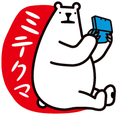 [LINEスタンプ] ミテクマ