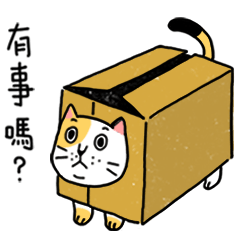 [LINEスタンプ] Happy calico cat