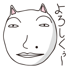 [LINEスタンプ] うざくて、キモくて、ゆるい猫。