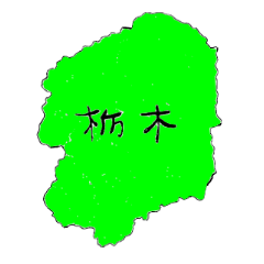 [LINEスタンプ] 栃木県民