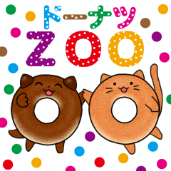 [LINEスタンプ] ドーナツZOO ～ゆかいな動物たち～