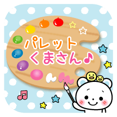 [LINEスタンプ] パレットくまさんの敬語スタンプ♪